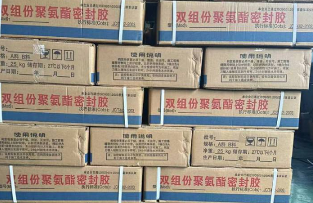 龙湾镇聚硫密封胶